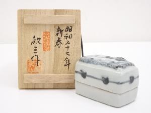 岡本励三造　壬戌香合